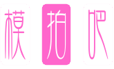 模拍吧